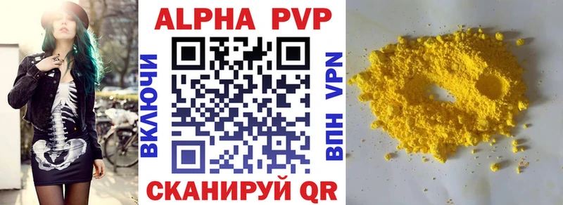 Alfa_PVP крисы CK  Верхняя Пышма 