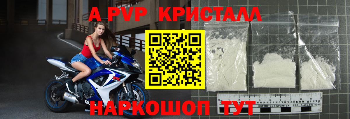 как найти закладки  APVP крисы CK  Вход с VPN  Верхняя Пышма  Alfa_PVP 