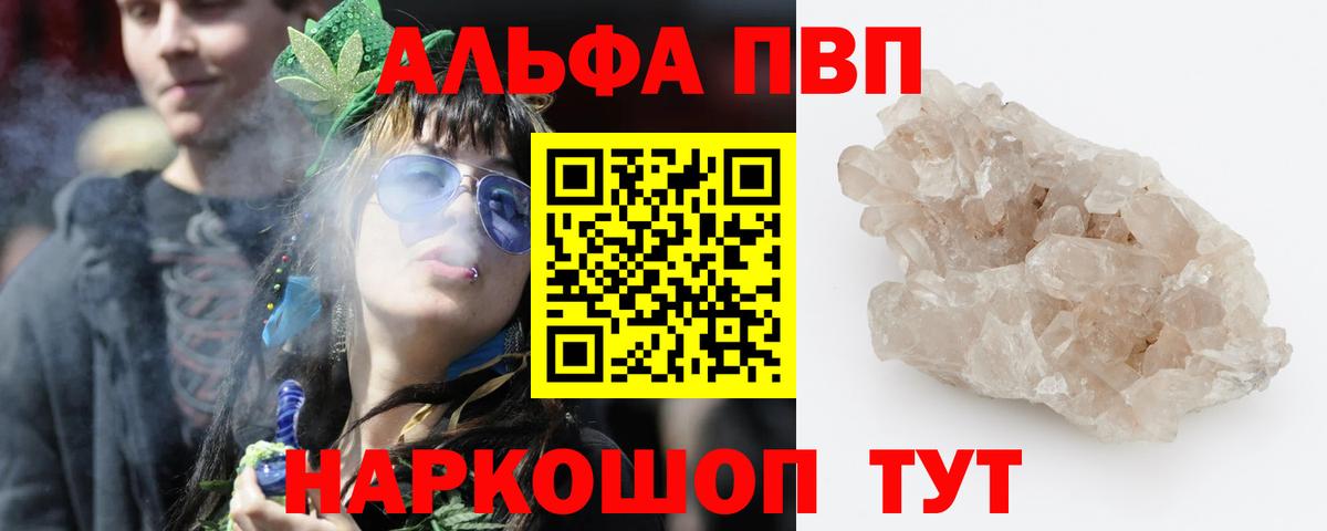 А ПВП кристаллы Верхняя Пышма