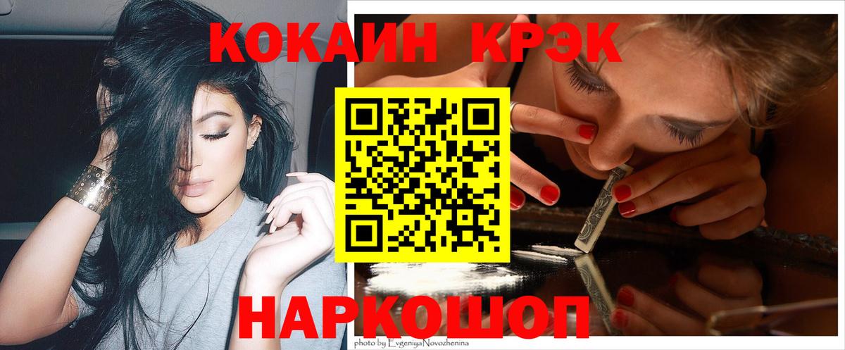 Верхняя Пышма  COCAIN VHQ  Вход с VPN  Cocaine VHQ 