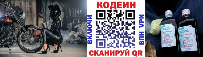 blacksprut ссылки  Верхняя Пышма  Codein напиток Lean (лин) 