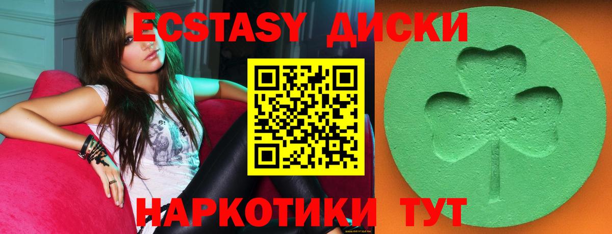 Экстази 99% Верхняя Пышма