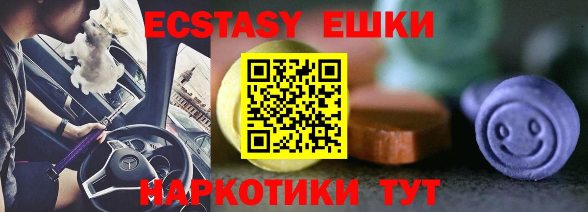 ЭКСТАЗИ 280 MDMA  Вход с VPN  Верхняя Пышма 