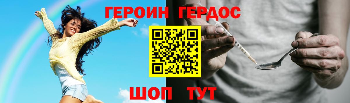 Героин хмурый  Вход с VPN  Верхняя Пышма 