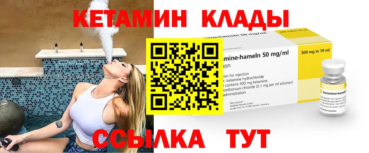 КЕТАМИН ketamine  Вход с VPN  КЕТАМИН VHQ  Верхняя Пышма 
