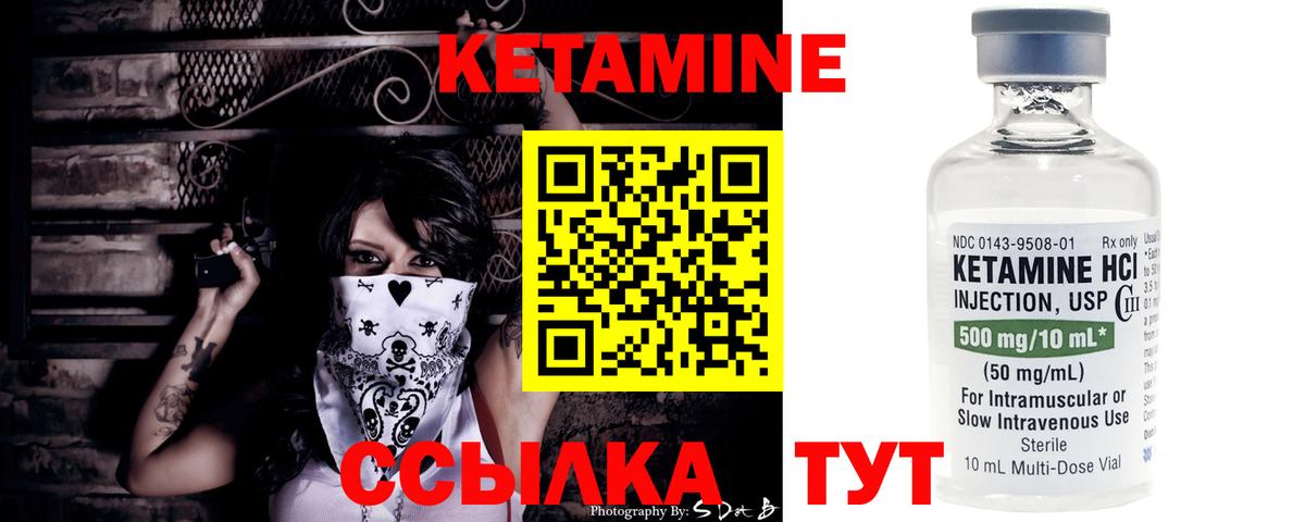 Кетамин ketamine Верхняя Пышма