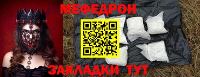 мет Волгодонск