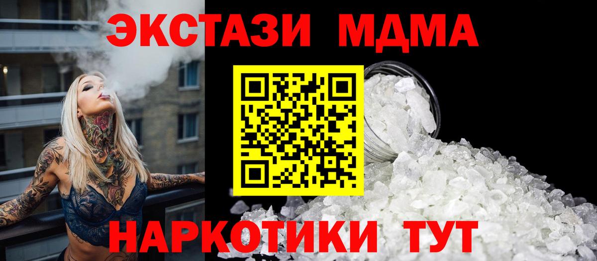 MDMA кристаллы  Вход с VPN  МДМА  Верхняя Пышма  MDMA crystal 