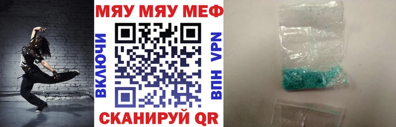 Мефедрон мяу мяу  Верхняя Пышма 