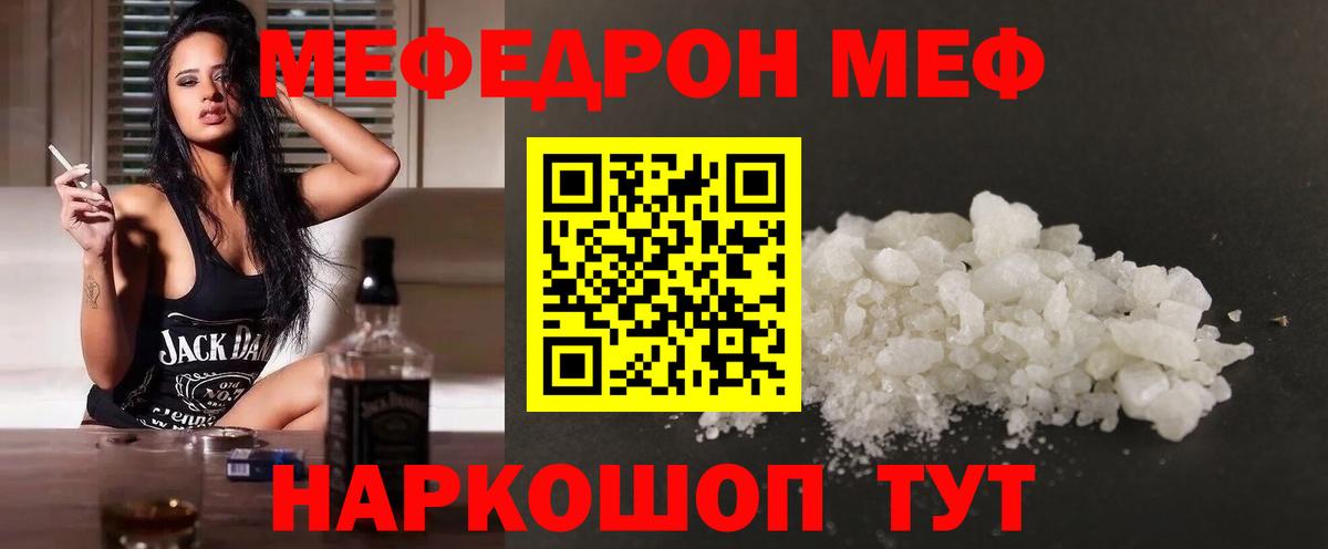 Верхняя Пышма  МЕФ кристаллы  Мефедрон  Меф кристаллы  Вход с VPN 