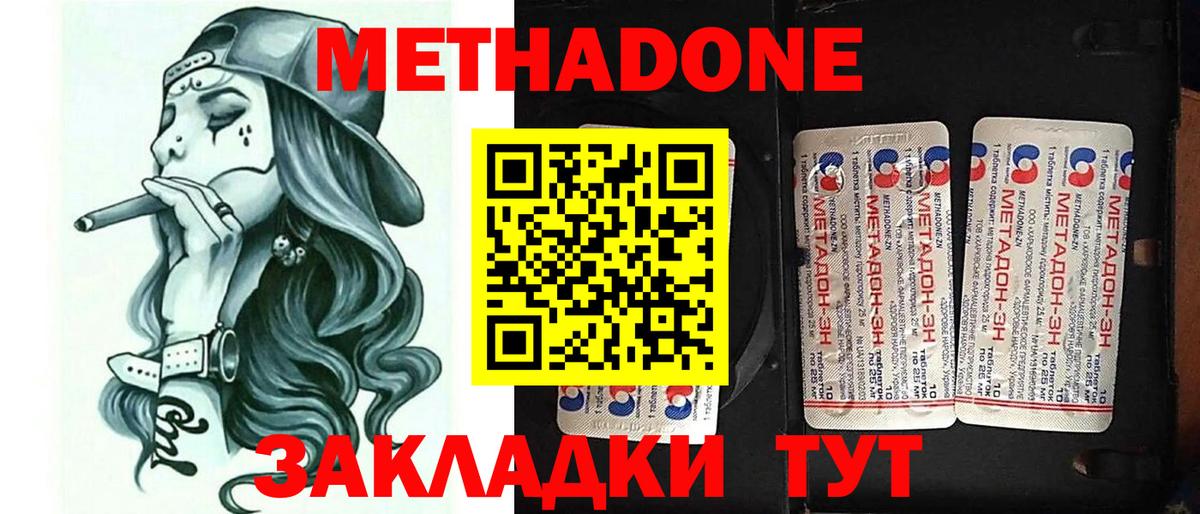 МЕТАДОН белоснежный Верхняя Пышма
