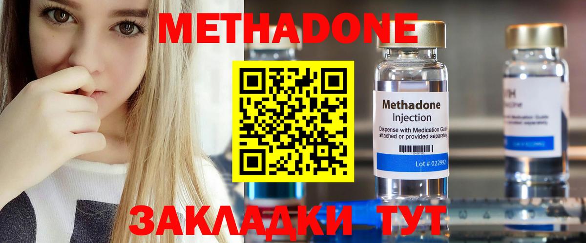 МЕТАДОН VHQ  Метадон methadone  Верхняя Пышма  Вход с VPN 