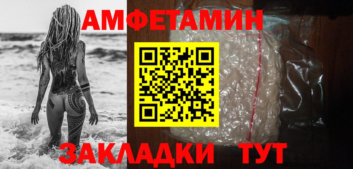 МЕТАМФЕТАМИН мет  Вход с VPN  Верхняя Пышма  МЕТАМФЕТАМИН мет 