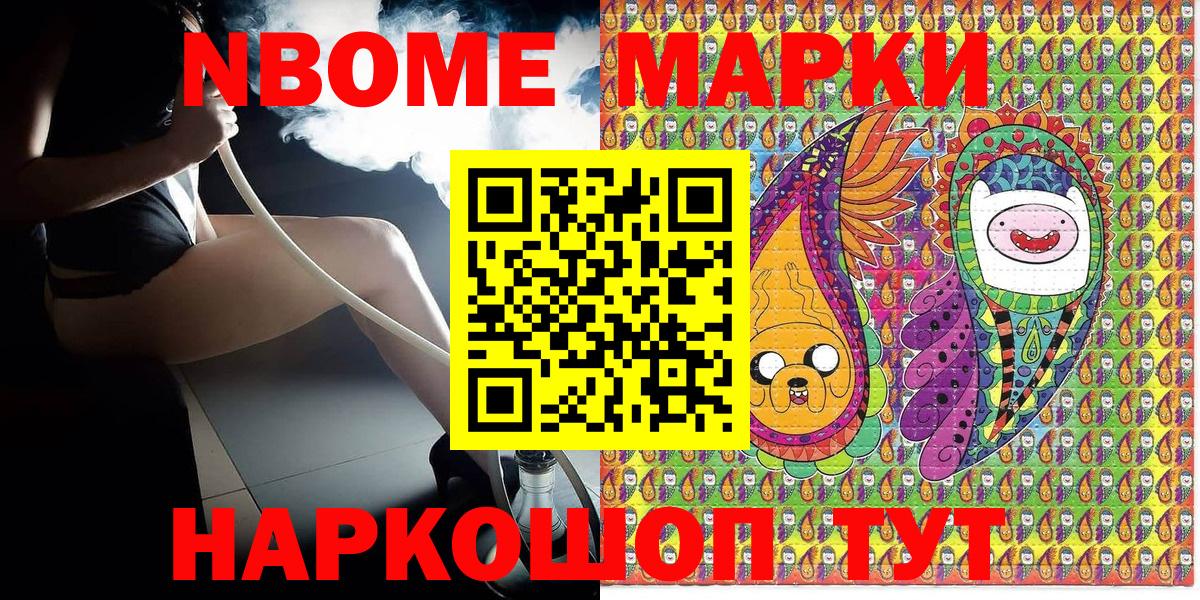 Марки 25I-NBOMe  Вход с VPN  Верхняя Пышма  Марки NBOMe 1500мкг 