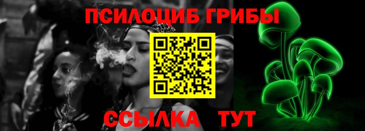 Галлюциногенные грибы ЛСД Верхняя Пышма
